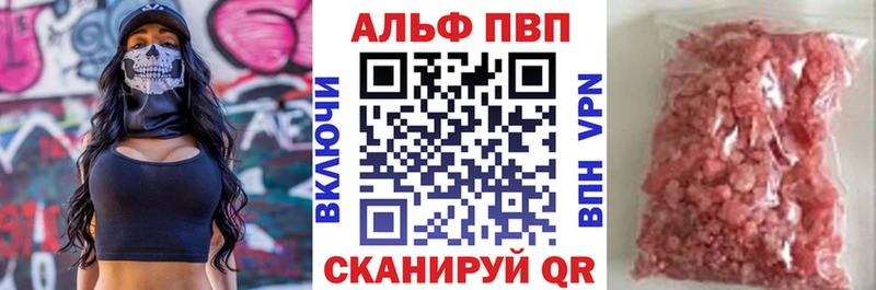 A PVP Соль  Щёлкино 