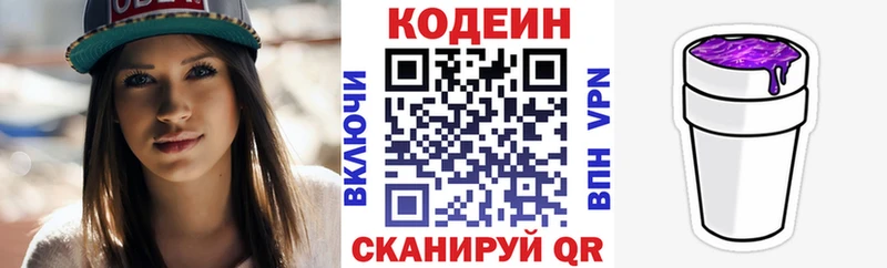 что такое наркотик  Щёлкино  Кодеин напиток Lean (лин) 