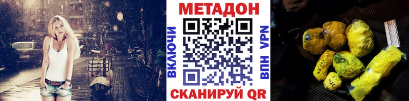 Метадон methadone  mega tor  Щёлкино  купить наркоту 